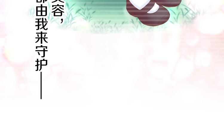 第23话 霸占你的一辈子！(1/2)-第25话