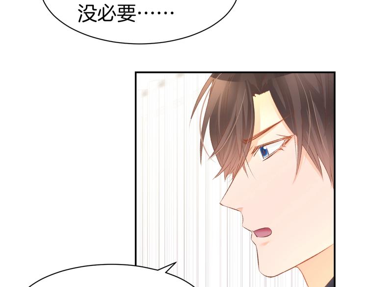 第23话 霸占你的一辈子！(1/2)-第25话