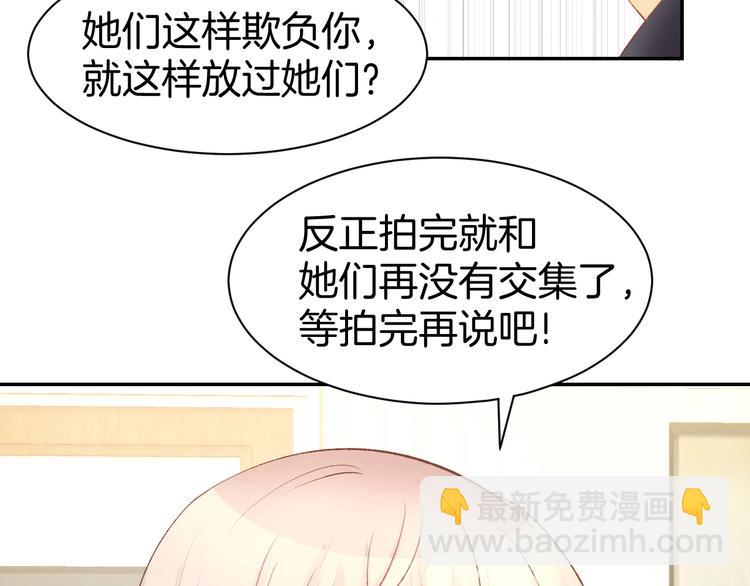 第23话 霸占你的一辈子！(1/2)-第25话