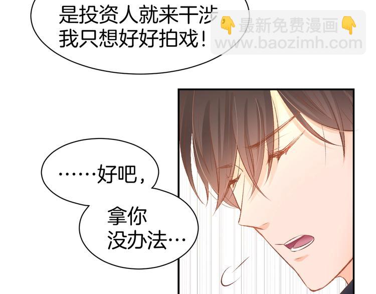 第23话 霸占你的一辈子！(1/2)-第25话