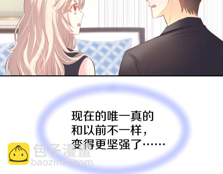 第23话 霸占你的一辈子！(1/2)-第25话