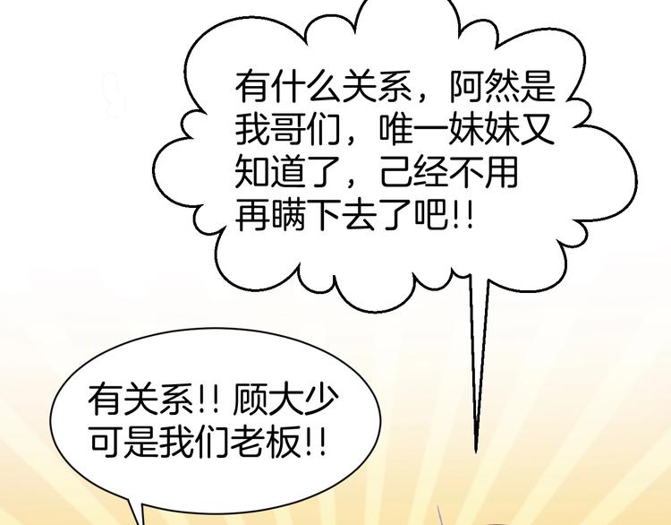 第23话 霸占你的一辈子！(1/2)-第25话