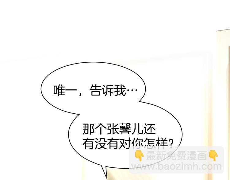 第23话 霸占你的一辈子！(1/2)-第25话