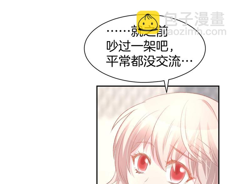 第23话 霸占你的一辈子！(1/2)-第25话