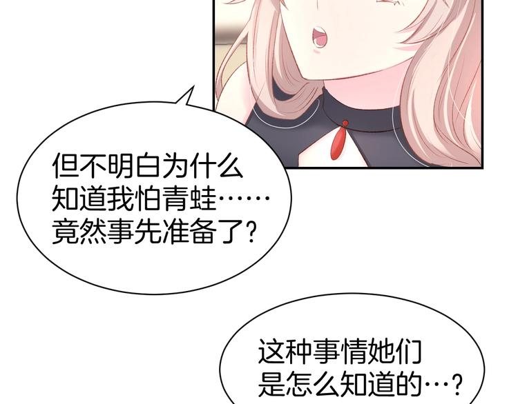 第23话 霸占你的一辈子！(1/2)-第25话