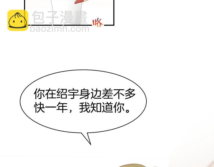 第25话 男人间的较量！(1/2)-第27话