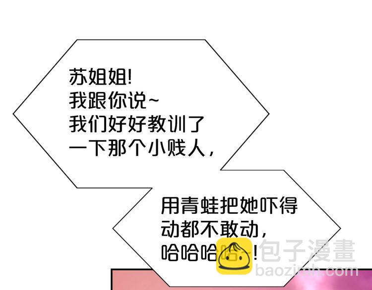 第25话 男人间的较量！(1/2)-第27话