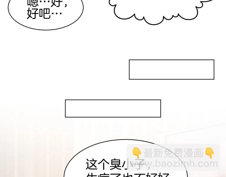 第27话 放开我！(1/2)-第29话