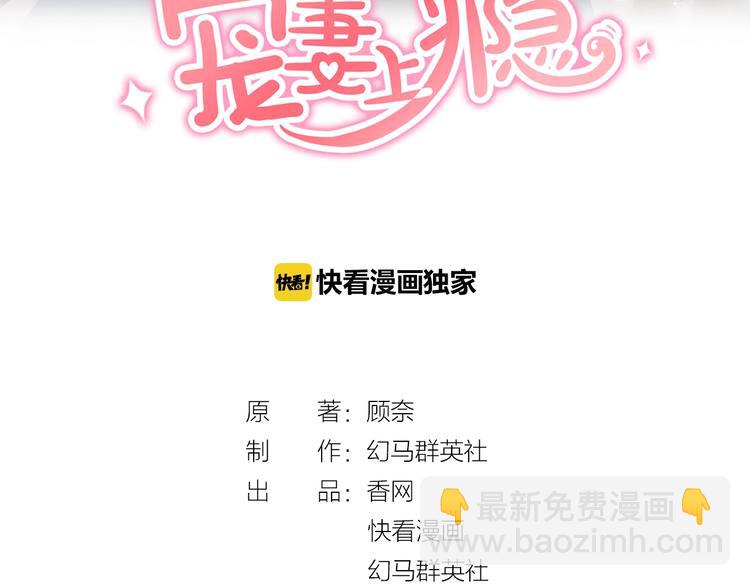 第27话 放开我！(1/2)-第29话