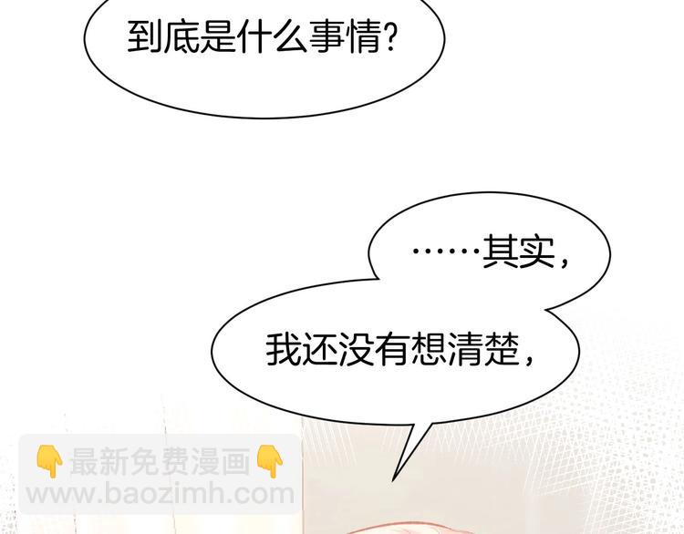 第27话 放开我！(1/2)-第29话