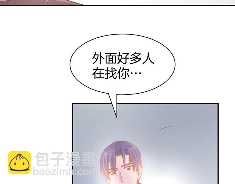 第29话 是他的陷阱！(1/2)-第31话