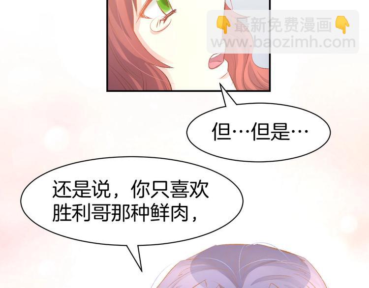 第29话 是他的陷阱！(1/2)-第31话