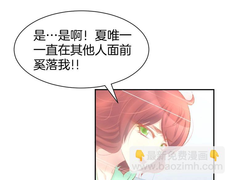 第29话 是他的陷阱！(1/2)-第31话