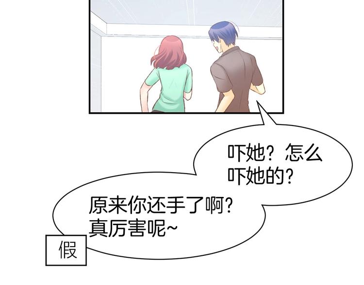 第29话 是他的陷阱！(1/2)-第31话