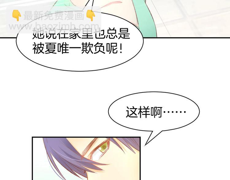 第29话 是他的陷阱！(1/2)-第31话