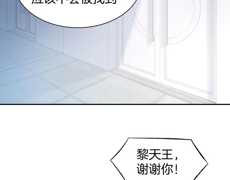 第29话 是他的陷阱！(1/2)-第31话