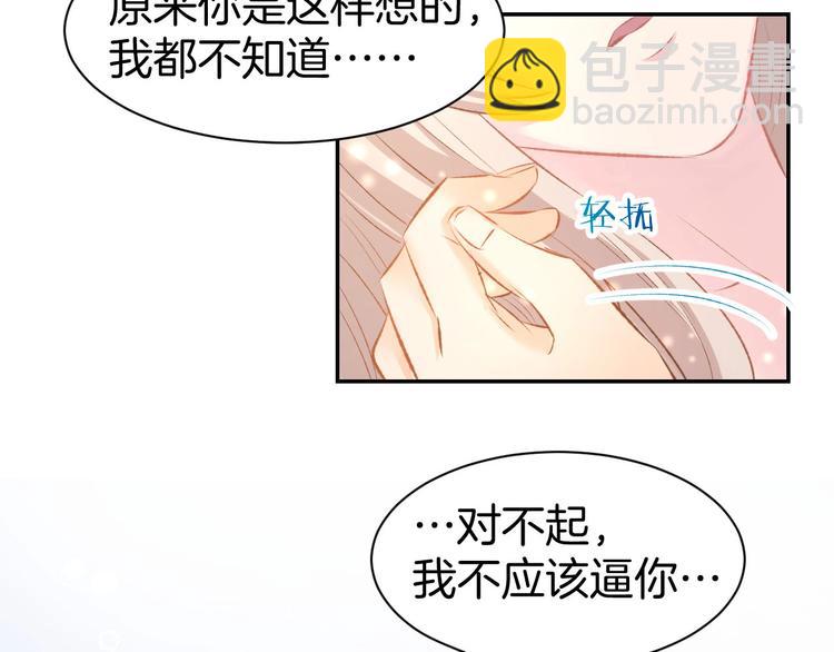 第31话 只有你一个人(1/2)-第33话