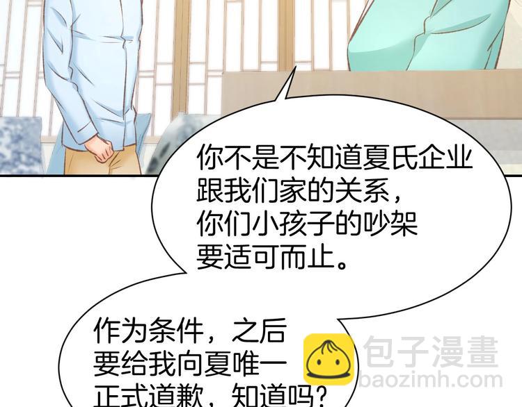 暖婚撩人，顧少寵妻上癮 - 第33話 早已進入心底的人(1/2) - 1