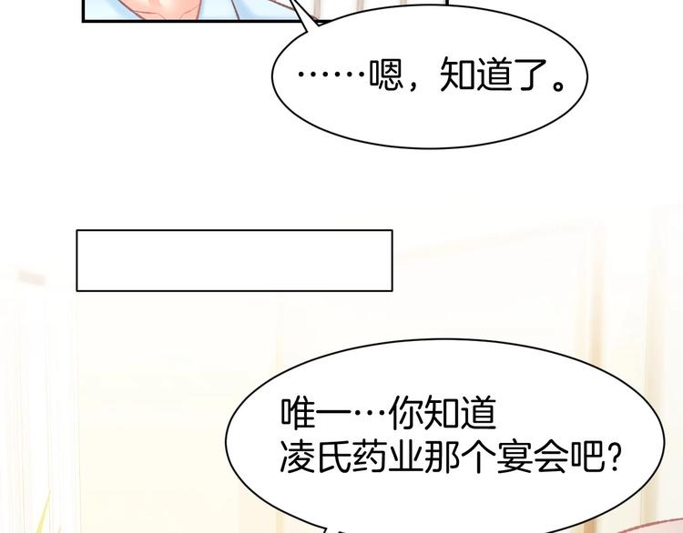 第33话 早已进入心底的人(1/2)-第35话