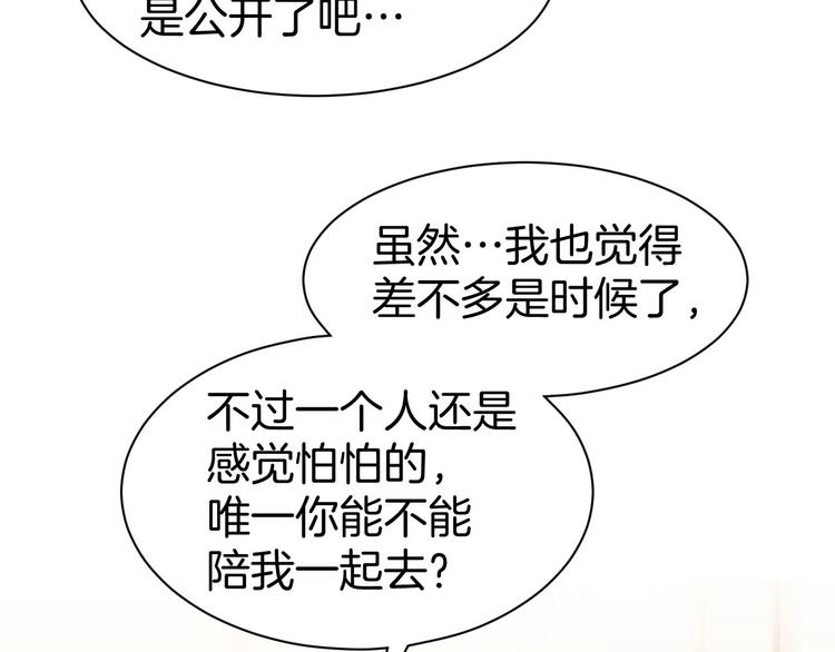 第33话 早已进入心底的人(1/2)-第35话