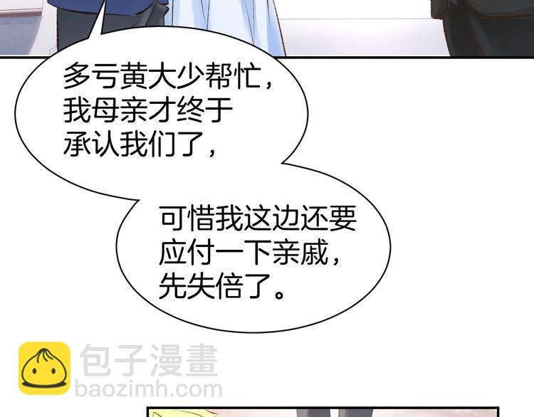 第35话 女扮男装的唯一！(1/2)-第37话