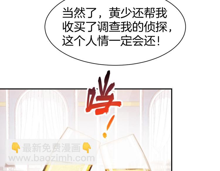 第35话 女扮男装的唯一！(1/2)-第37话