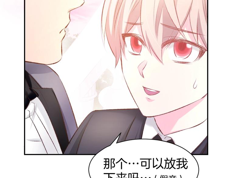 第37话 搭讪小男生？(1/2)-第39话