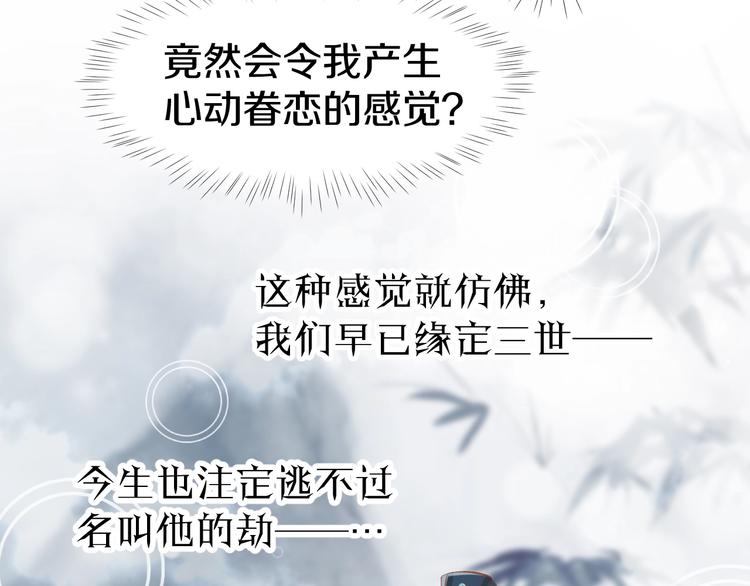 第37话 搭讪小男生？(1/2)-第39话