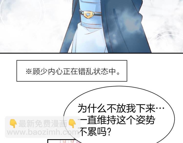 第37话 搭讪小男生？(1/2)-第39话