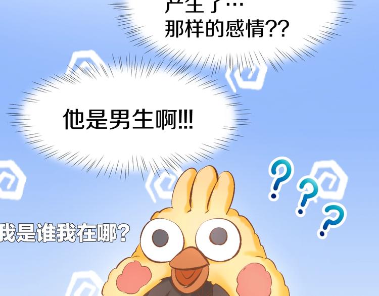 第37话 搭讪小男生？(1/2)-第39话