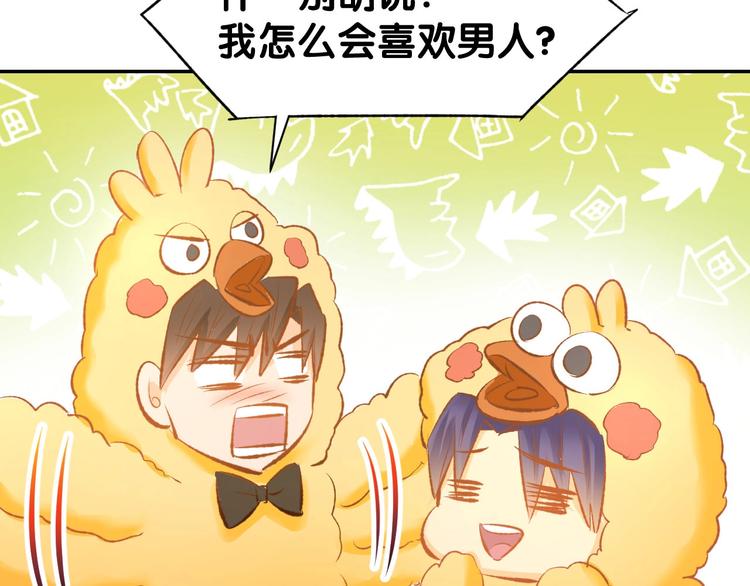 第37话 搭讪小男生？(1/2)-第39话