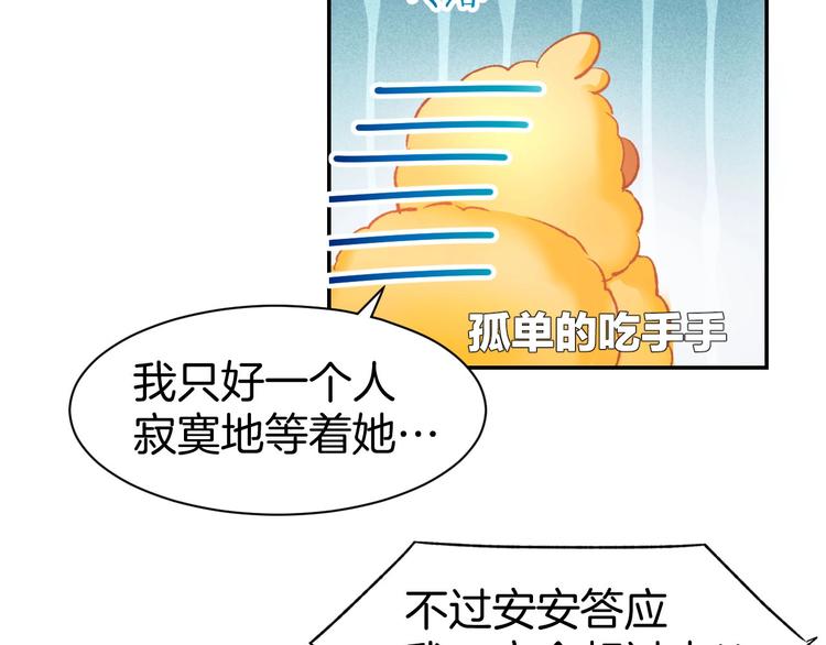 第37话 搭讪小男生？(1/2)-第39话