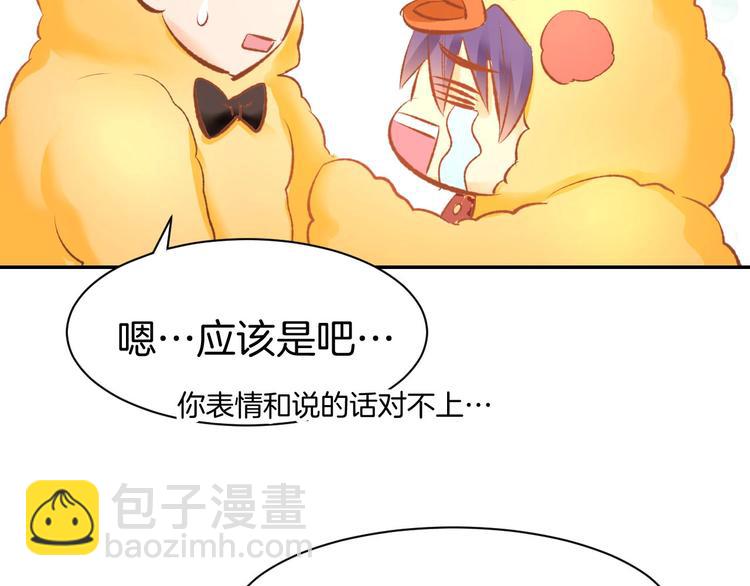 第37话 搭讪小男生？(1/2)-第39话