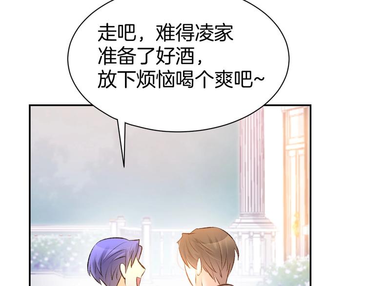 第37话 搭讪小男生？(1/2)-第39话