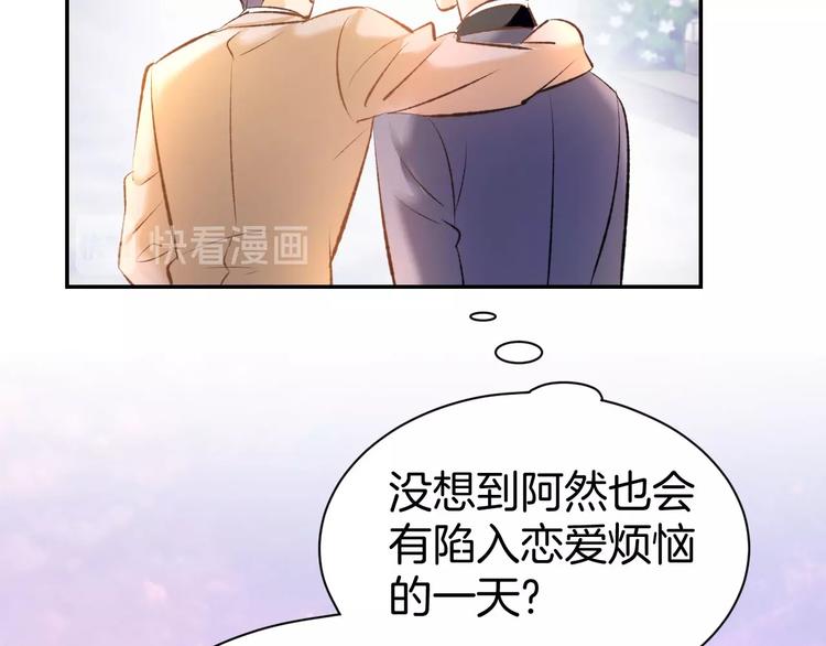 第37话 搭讪小男生？(1/2)-第39话