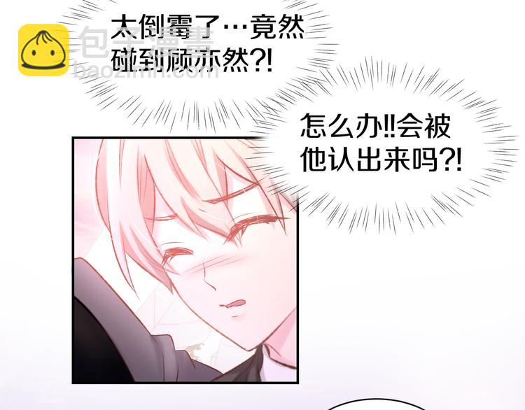 第37话 搭讪小男生？(1/2)-第39话