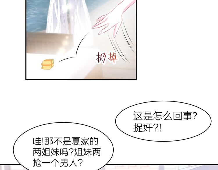 第41话 揭穿绿茶真面目(1/2)-第43话