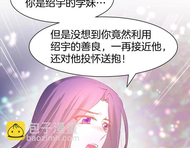 第41话 揭穿绿茶真面目(1/2)-第43话