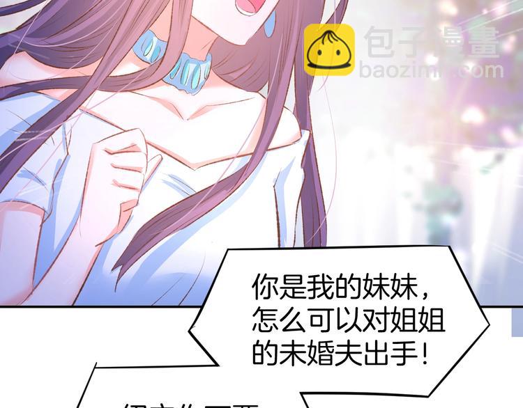 第41话 揭穿绿茶真面目(1/2)-第43话