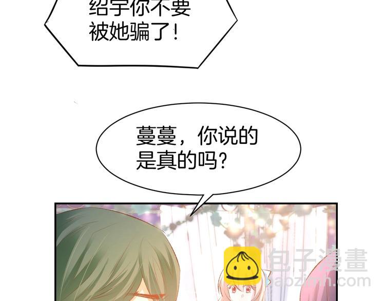 第41话 揭穿绿茶真面目(1/2)-第43话