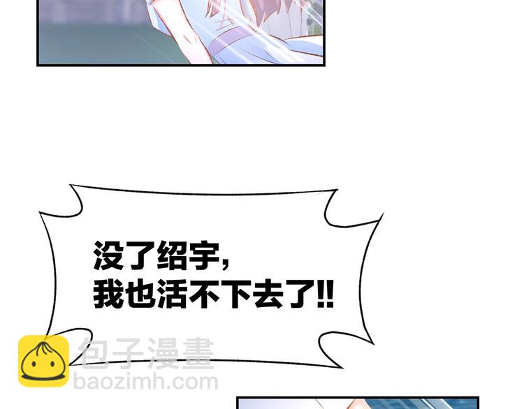 第41话 揭穿绿茶真面目(1/2)-第43话