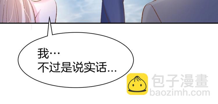 第41话 揭穿绿茶真面目(1/2)-第43话