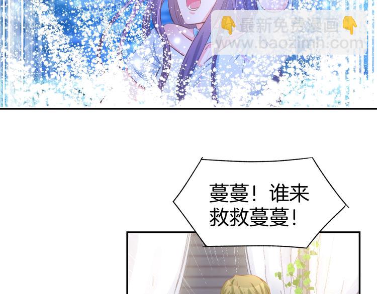 第41话 揭穿绿茶真面目(1/2)-第43话