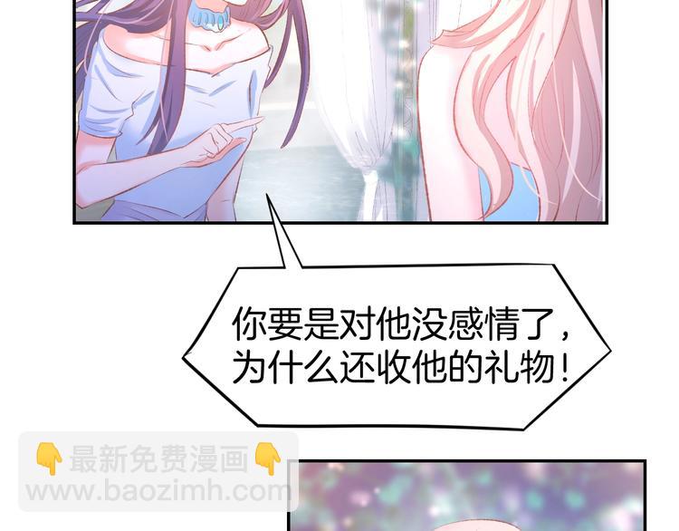 第41话 揭穿绿茶真面目(1/2)-第43话