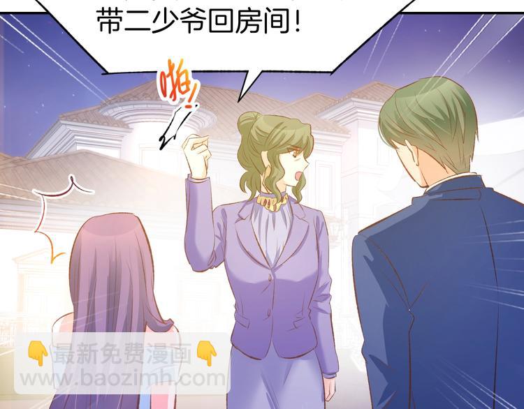 第42话 醉酒搞事！(1/2)-第45话