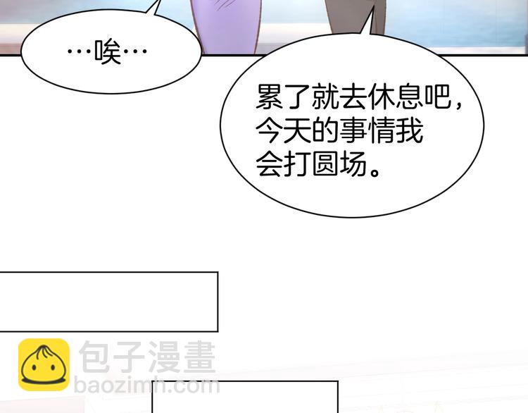 第42话 醉酒搞事！(1/2)-第45话