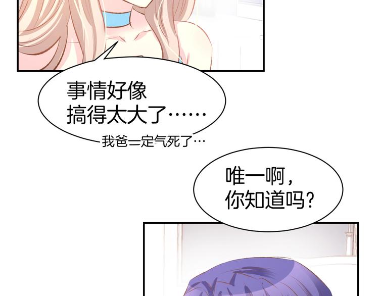 第42话 醉酒搞事！(1/2)-第45话