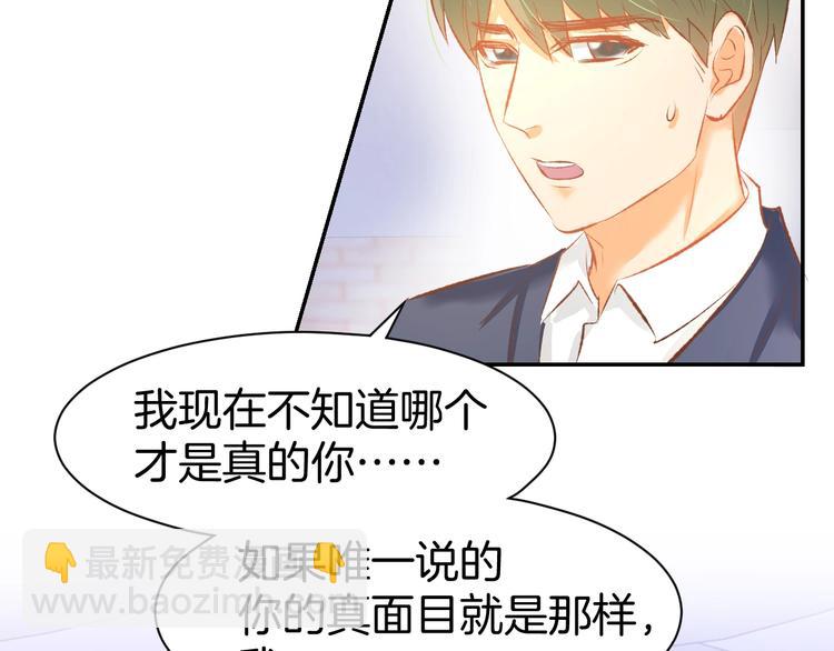 第47话 童年噩梦(1/2)-第49话