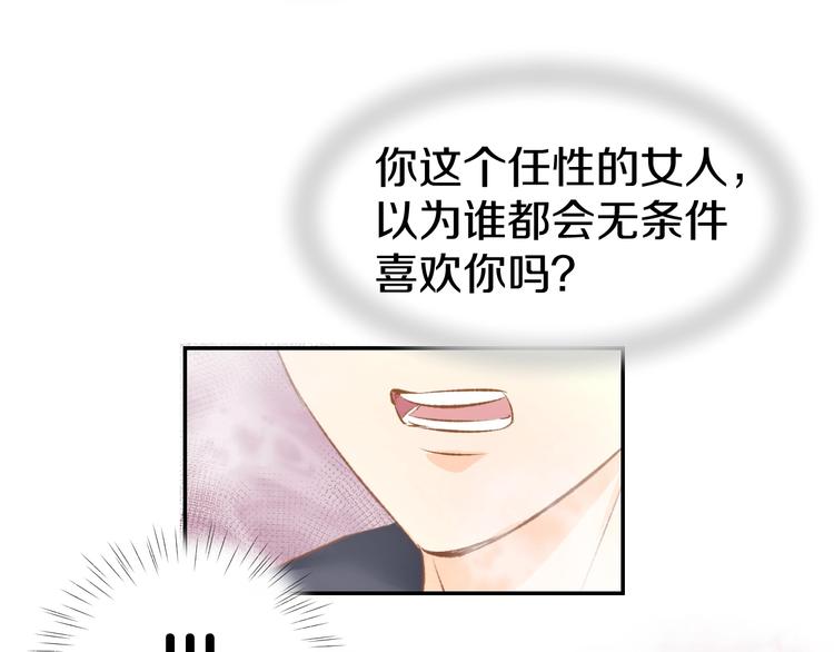 第49话 我永远不会爱你(1/2)-第51话