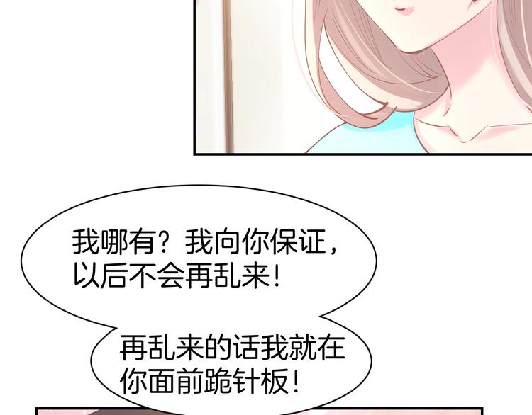 暖婚撩人，顧少寵妻上癮 - 第51話 我們已經在一起了(1/2) - 4